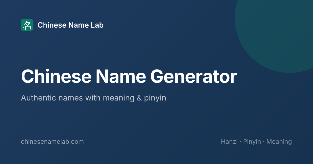 Chinese Name Generator — Meaning & Pinyin · Chinese Name Lab